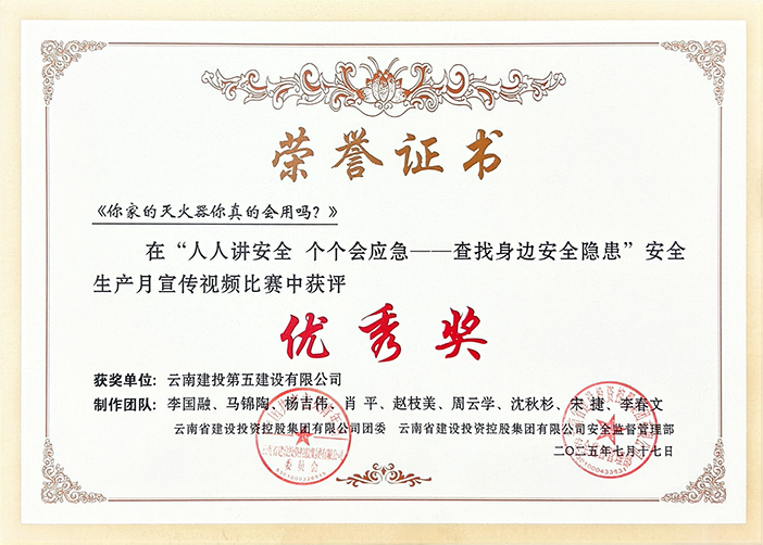 1753065710688977.jpg 小圖-優(yōu)秀獎.jpg